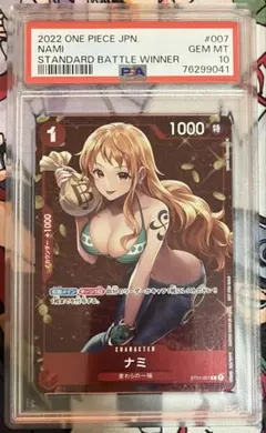 ナミ：スタンダードバトル プロモ　PSA10 ⑤ Amazon | PSA10 ナミ スタンダードバトル プロモ 2022 One Piece