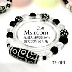 天然石パワーストーンブレスレット、九眼天珠瑪瑙、満天天珠、オリジナルデザイン