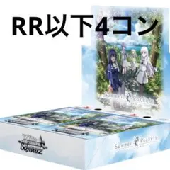 ヴァイスシュヴァルツ Summer Pockets サマポケ RR以下4コン① ヴァイス サマポケ RR以下 4コン SummerPockets アニメ - メルカリ