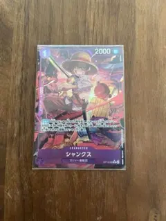 シャンクス r パラレル