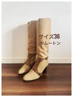 PELLICO ベージュ ロングブーツ サイズ36 ムートン ペリコーのサムネイル