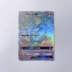 2025年最新】Gx hr ポケカの人気アイテム - メルカリ