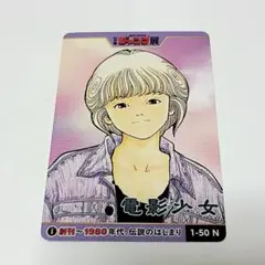 絶版・希少】❣️電影少女 天野あい ジャンプ展 オールスターカード