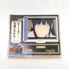 NARUTO ナルト トレーディング名台詞アクリルスタンド 場面写 日向ヒナタ