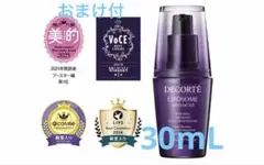 DECORTÉ リポソーム アドバンスト リペアセラム 30mlのサムネイル