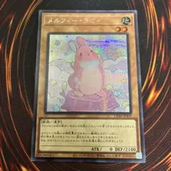 メルフィー・ワラビィ クォーターセンチュリーシークレットレア