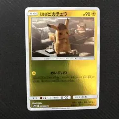 2026年最新】名探偵ピカチュウの人気アイテム - メルカリ