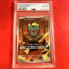 【PSA10】マーシャドー AR 069/063 メガブレイブ PSA10】マーシャドー AR 069/063 メガブレイブ - メルカリ