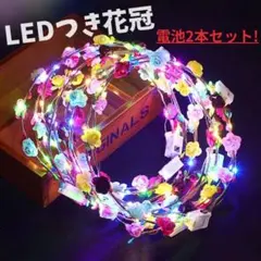 プリンセス　花冠　LED ハロウィン　クリスマス　子供　誕生日　パーティー　撮影