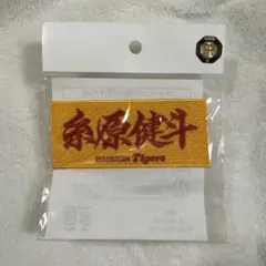 阪神タイガース 糸原健斗 ワッペン 刺繍