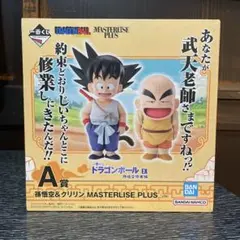 【未開封】一番くじ ドラゴンボールEX 孫悟空修行編 孫悟空 クリリン A賞