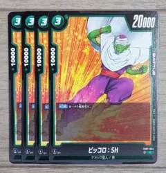 ドラゴンボールフュージョンワールド FB010ー116【C】③ピッコロ4枚