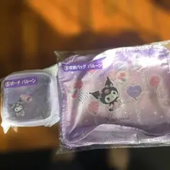 Kurumi 収納バッグセット 紫