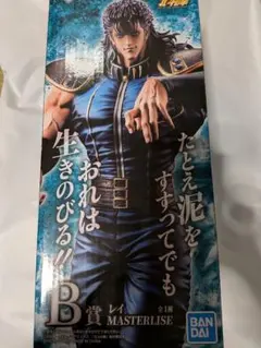 北斗の拳　一番くじB賞 レイ