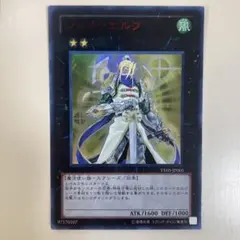 No.2498 シャインエルフ ウルトラ