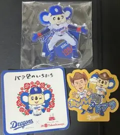 ドアラ　中日ドラゴンズ　アクスタくじ