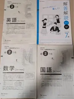 2026年最新】進研模試2月の人気アイテム - メルカリ