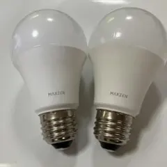 MAXZEN LED電球 MLDA7L-G-06T2-2P 2個セット