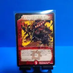 【即日発送】デュエルマスターズ インフィニティ・刃隠・ドラゴン