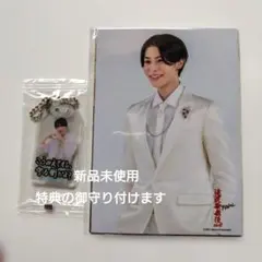 滝沢歌舞伎ZEROFinal　ラウール公式フォトセット＆特典御守り付けます