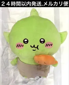 ちいかわ ゴブリンBIGぬいぐるみ