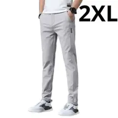 メンズ パンツ ライトグレー 2XL アイスシルク ストレッチ アウトドア 人気