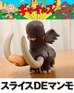 2026年最新】ギャートルズ フィギュアの人気アイテム - メルカリ