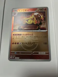エンブオー R スカーレット&バイオレット 拡張パック ホワイトフレア