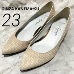 銀座かねまつ　ポインテッドトゥ　ローヒール パンプス　23cm ピンク