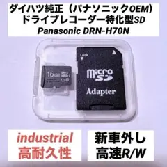 ホンダドライブレコーダー SDカード 32GB DRH-204VD専用 - メルカリ