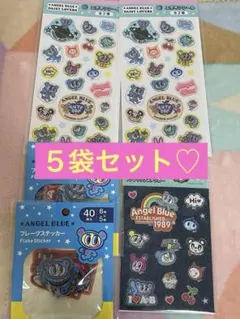 エンジェルブルー エポキシシール フレークステッカー デニムシール 5点セット