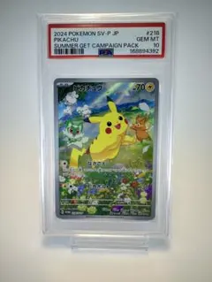 PSA9 ピカチュウ ポケカの夏がキタ PROMO 218/SV-P - メルカリ