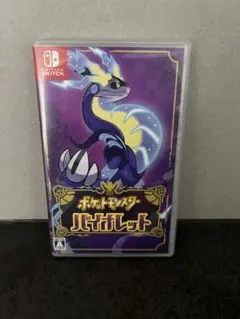 ポケットモンスター バイオレット
