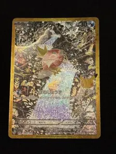 コイキング　【M6a 165/103】