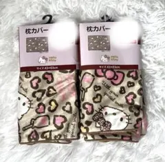 Hello Kitty 枕カバー 2枚セット ヒョウ柄