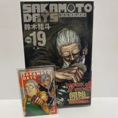 SAKAMOTO DAYS 19
