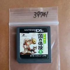 多湖輝の頭の体操 第1集 謎解き世界一周旅行