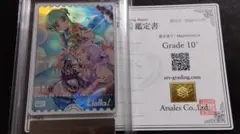 ARS鑑定10+】誕生日にデート ムーナホシノヴァ SSP サイン - メルカリ