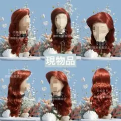 Dハロ アリエル風　人魚　コスプレ　ウィッグのサムネイル
