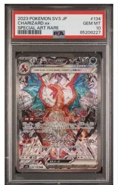 2025年最新】リザードンex sar psa10の人気アイテム - メルカリ