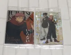 呪術廻戦 ウェハース6