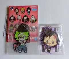 【新品】1番くじ　鬼滅の刃　ラバーマスコット　妓夫太郎　玄弥　2点セット