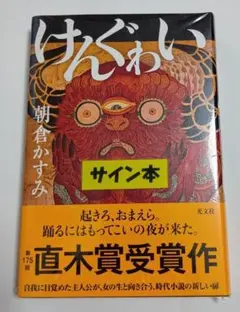 【新品未開封サイン本】きのうの春で、君を待つ ガガガ文庫 新品未開封サイン本】きのうの春で、君を待つ ガガガ文庫 - メルカリ
