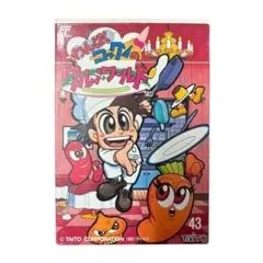 2026年最新】わんぱくコックンのグルメワールドの人気アイテム - メルカリ