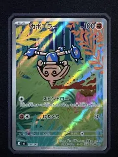 カポエラーAR スタートデッキ100