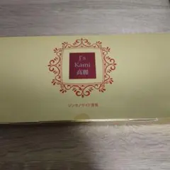 新品・未開封〉J's Kami 高麗 90カプセル箱入り - メルカリ