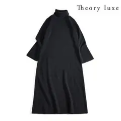 620y*Theory luxe セオリーリュクス ハイネック ニットワンピース