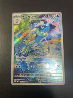 ゲコガシラ AR MEGA 拡張パック ニンジャスピナー 087/083