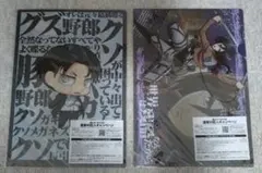 進撃の巨人 × SEGA クリアファイル 2枚 リヴァイ エレン ミカサ A