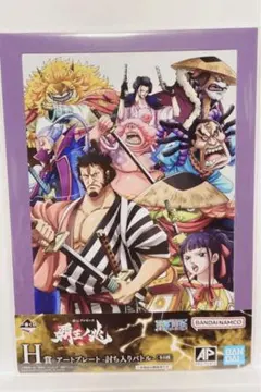 一番くじ ワンピース 覇王ノ兆   H賞 アートプレート四種類
